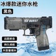 儿童喷水成人呲水枪打水仗专用2025新款 冰爆水枪自动回膛漂流戏水