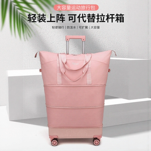 大容量旅行包滑轮长短途旅游拉杆包手提万向轮出差收纳行李袋
