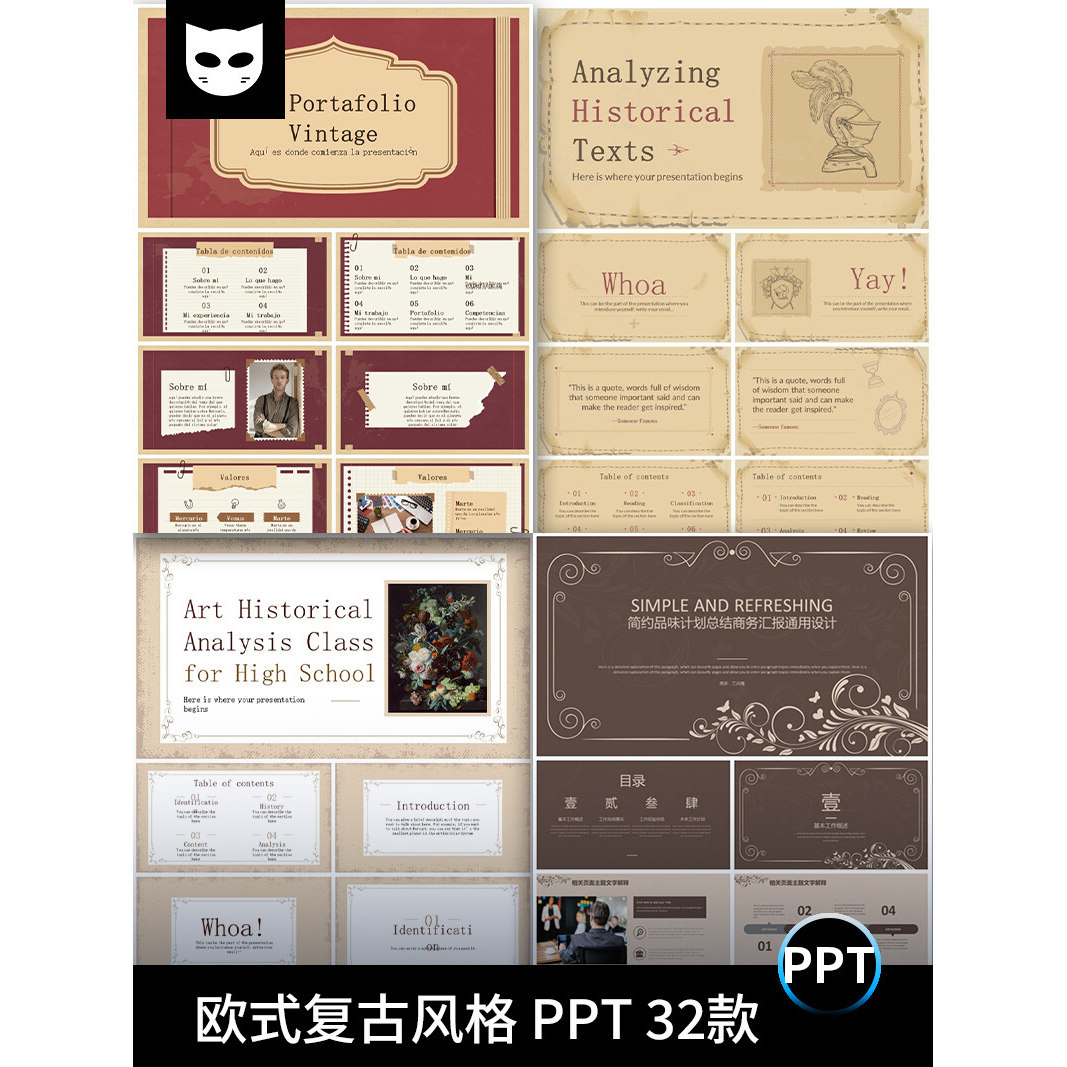 欧式复古风格PPT模板欧洲花纹刻录盘个性化服务