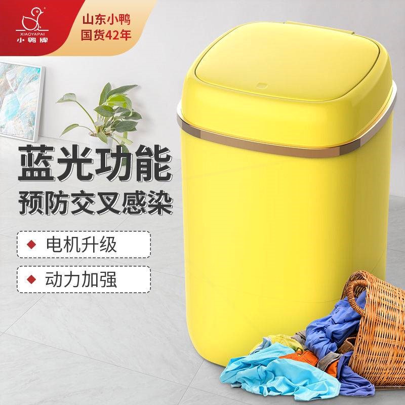 小鸭牌WPZ1568XL小型婴儿童宝宝你洗衣机内衣袜子家用半全自动迷