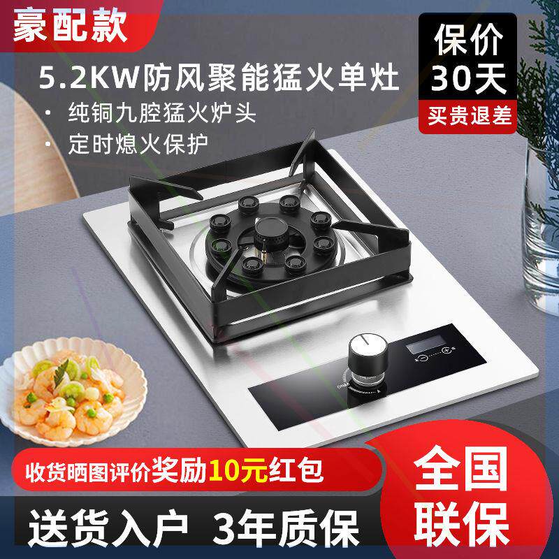 燃气灶家单灶天然气单炉液化气嵌入式灶台式猛火九腔JZT-D48