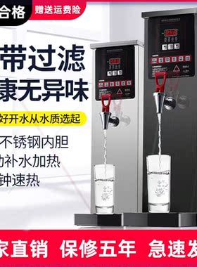 开水器步进式商用奶茶店大容量烧水机全自动烧水器电热水器开水机