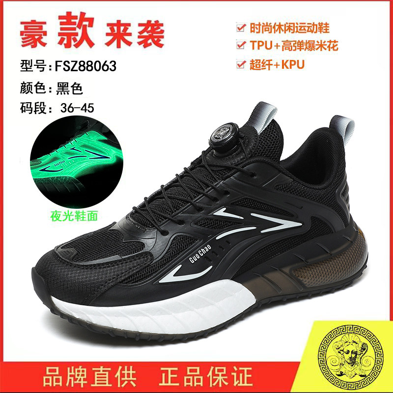 DUSHAFANNY/杜莎领跑新款网面时尚跑鞋运动鞋情侣酷炫夜光跑步鞋