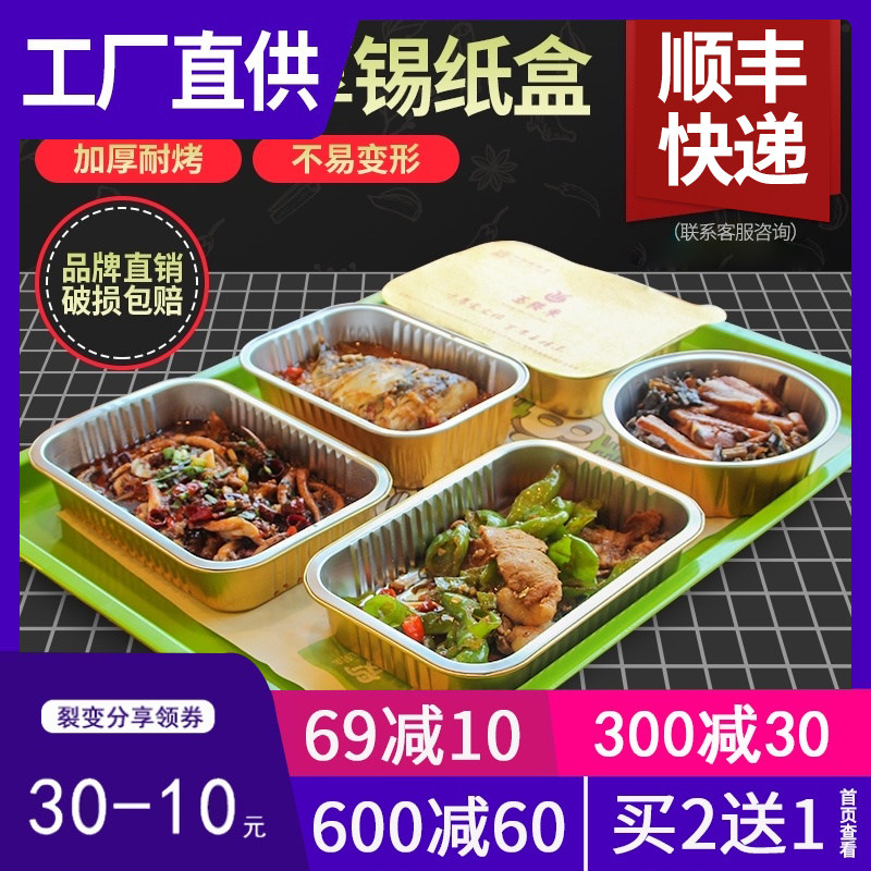 金色航空锡纸盒长方形烧烤专用一次性餐盒加厚带盖铝箔外卖打包盒