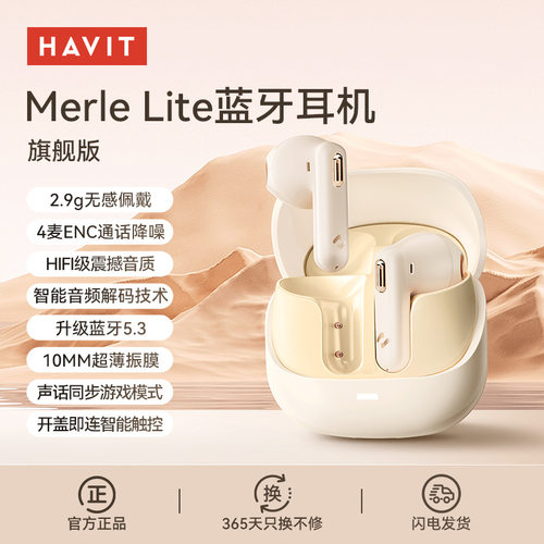 HAVIT海威特大电量蓝牙耳机 半入耳通话降噪超长续航游戏低延迟