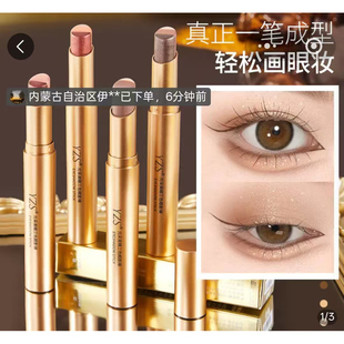 YZS光采美睛三色眼影棒正品燕乐一笔成型不晕染渐变闪粉珠光眼影