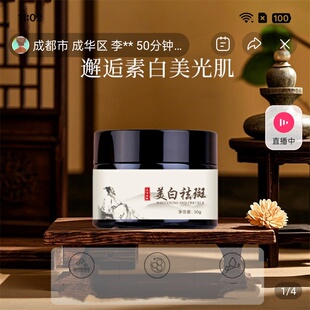 幸识美妆银一叶美白祛斑霜正品官方除老年斑晒斑去黄提亮淡斑面霜