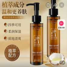 ccbox分馏椰子油脸部护肤精油信扬小厂夫妻SPA免洗亲肤植物按摩油