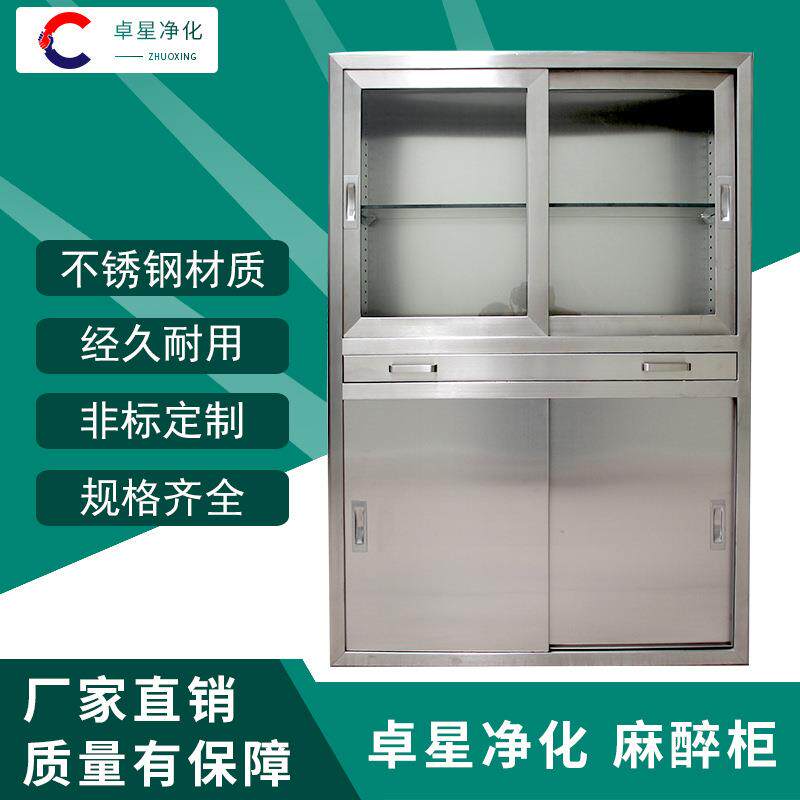 304不锈钢嵌入式器械柜不锈钢文件柜304不锈钢无菌仪器柜