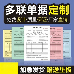 收据多联单据定制口腔医院诊所检查表项目咨询收费清单缴费回执单