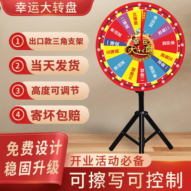 幸运抽奖大转盘定制娱乐活动开业庆典游戏道具可擦写可控抽奖转盘