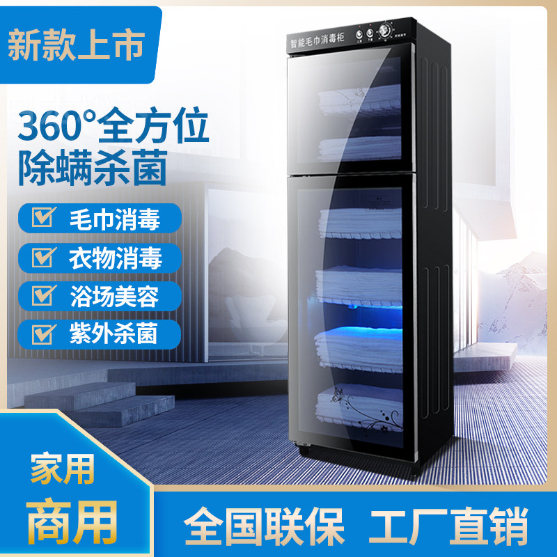 毛巾消毒柜商用紫外线理髲店美容院专用衣物烘干家用臭氧毛巾柜