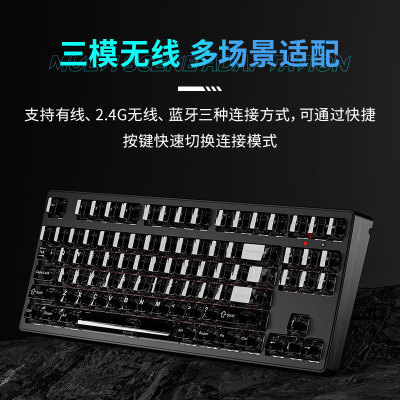 前行者MT108雾透无线蓝牙三模机械键盘电竞游戏办公键盘有线87键
