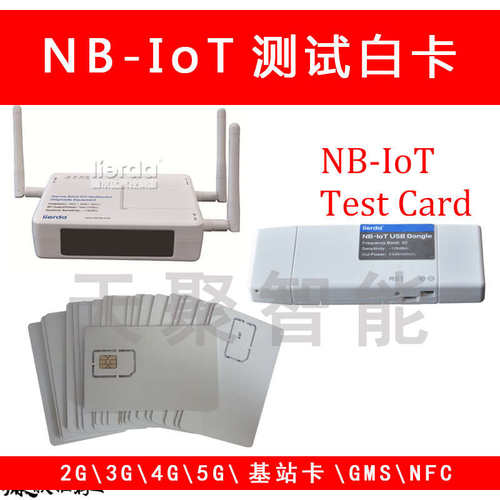 NB-IoT测试卡 lierda/nbiot/移远模组模块测试白卡 Test Card