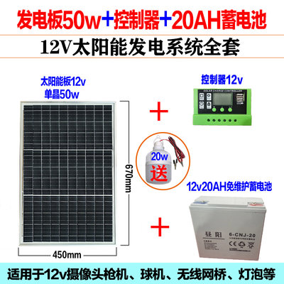 单晶硅太阳能发电板12v100w电池板太阳能光伏充电板300瓦系统全套