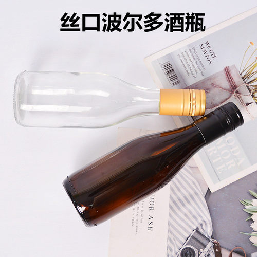 玻璃瓶空瓶187m最小号红酒瓶空瓶 咖啡瓶酵素瓶果酒瓶分装瓶空瓶