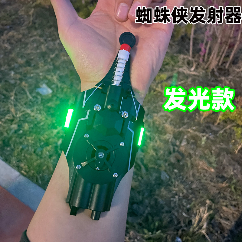 蜘蛛侠发射器黑科技吐丝发射器