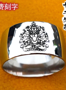 十二生肖不掉色生肖戒指男八大守护神雕刻本命佛戒霸气食指戒指