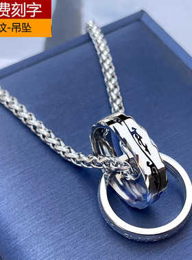 街头个性龙纹时尚双环吊坠钛钢