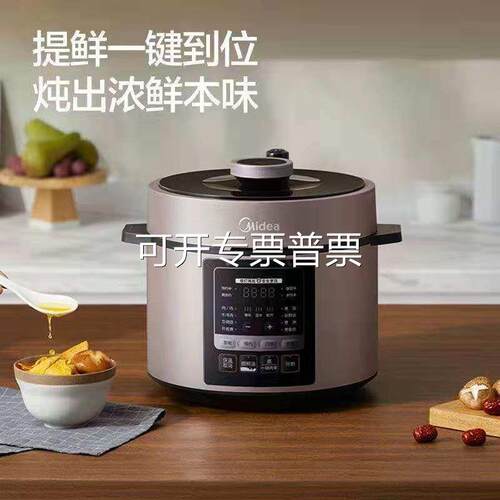Mi.dea/美.的 MY-YL50M3-751电压力锅5L家用智能多功能全自动压锅