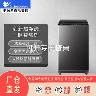 小.天鹅LittleSwan）TB80V27T 8KG波轮洗衣机全自动衣服升级深层