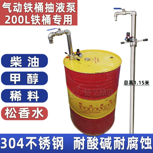 气动油桶泵200L升大铁镀锌桶汽柴油稀释剂释溶剂抽吸废液真空移液
