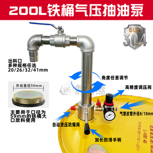 放料阀200L升铁桶开关气动调节阀门汽柴油抽防爆不锈钢  泵分装阀