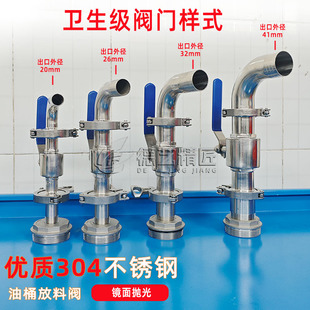 304不锈钢200升铁桶专用放料阀汽柴油桶放油阀门油桶放料阀食品级