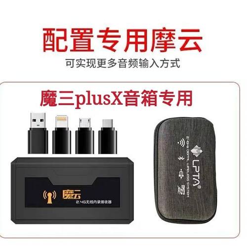 魔云内录魔云无线直播内录魔三plusx魔3魔云充电器原装配件音响