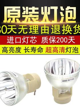 原装宏基投影机灯泡X113P X112 P1203 X1140A X1213P D303 X1161A
