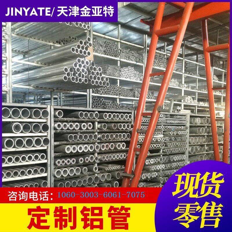 厚壁扇热6061-63无缝铝方管厚壁铝圆管1060空调导电导热铝盘管