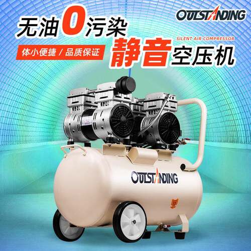奥突斯OTS-750x2-50L空气压缩机1.5KW木工钉枪无油空压机