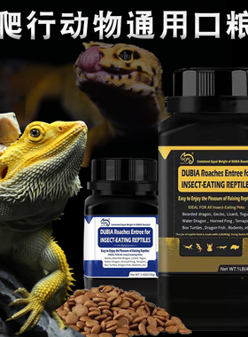 Magic鬃狮蜥颗粒饲料 豹纹守宫凝胶 蓝舌爬宠蜥蜴通用粮 杜比亚制