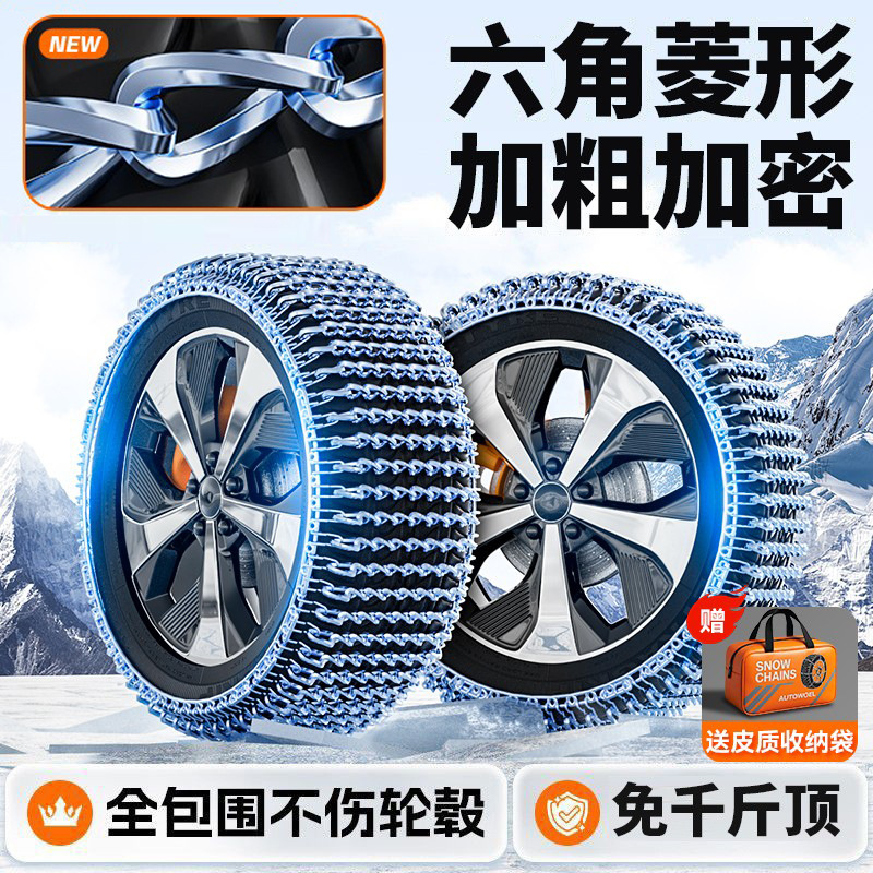 2025新款防滑链耐磨电动车雪地轮胎防滑链条越野型铁链轿车不伤胎