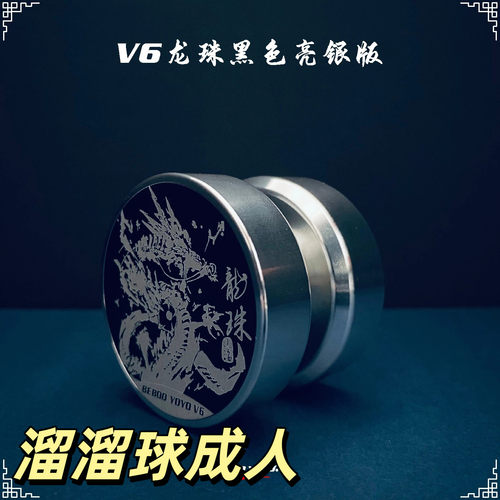 合金悠悠球竞技玩具男孩金属球6溜溜球
