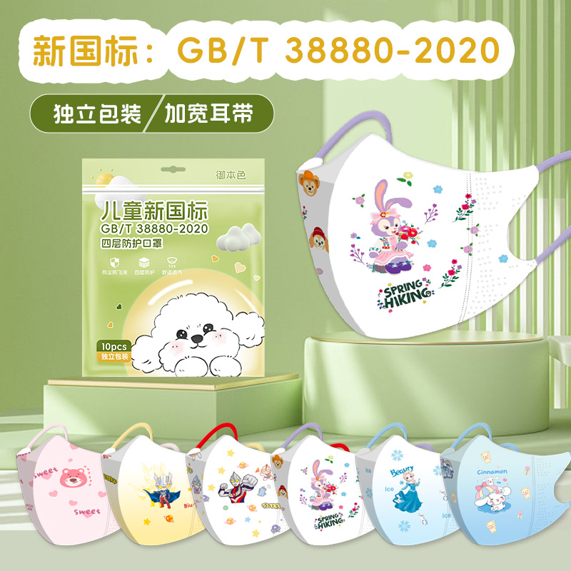 婴儿口罩新国标儿童口罩宝宝3立体一次性口罩独立包装透气男女幼