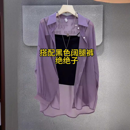 现货珠光纱防晒衬衫外套女款夏季薄款冰感超滑通勤开衫轻薄上衣