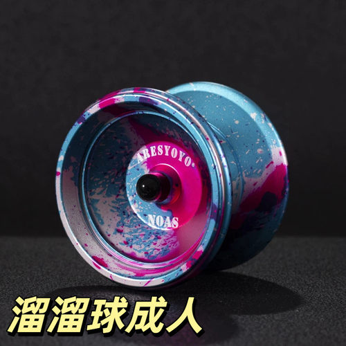 溜溜球成人合金悠悠球金属花式专业比赛溜溜球球睡眠王