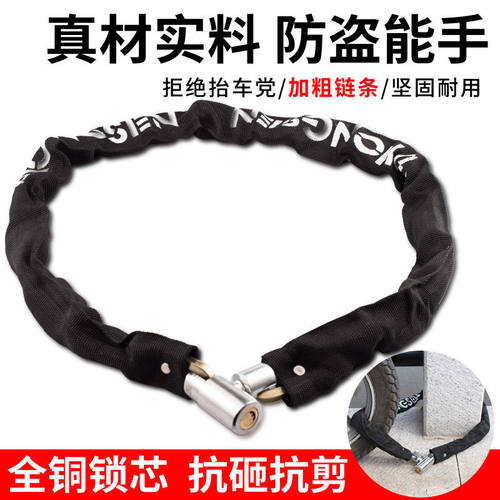 链锁绳锁自行车链条锁摩托车防盗链子锁电动电瓶车锁加长防撬抗液