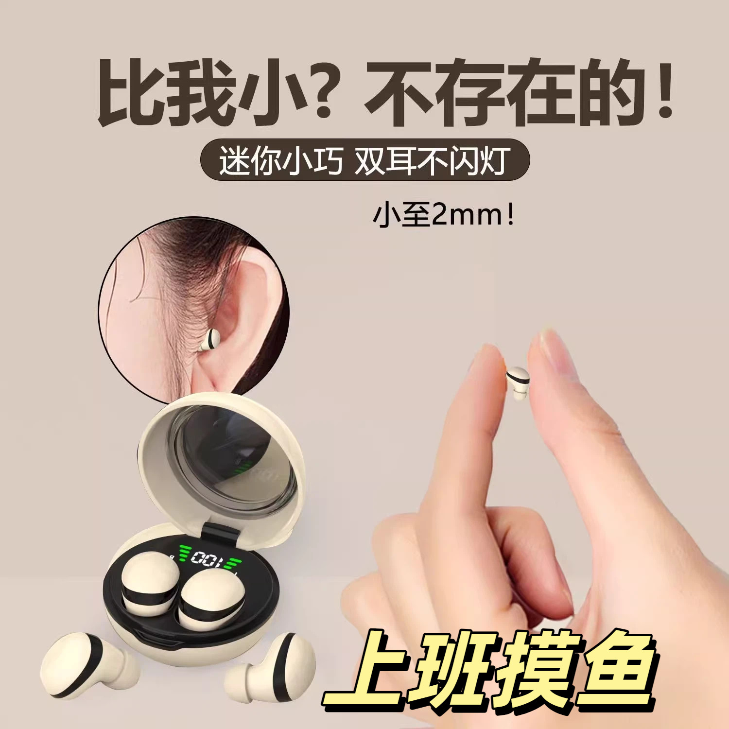 工厂上班偷懒耳机耳塞式蓝牙无线隐形双耳带仓舒适佩戴真线蓝牙耳图片