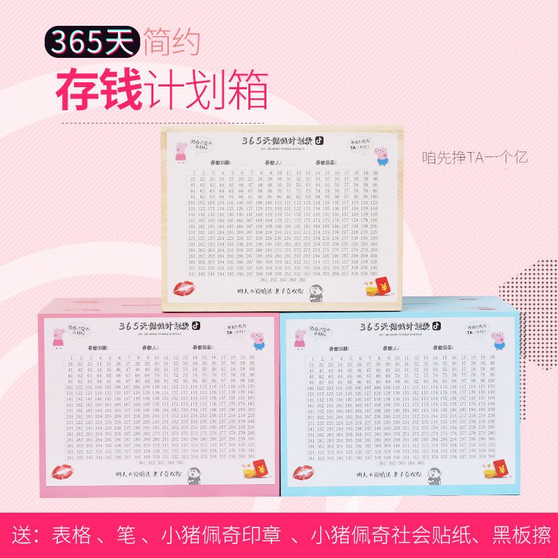 存钱罐2025新款只进不出10储蓄罐