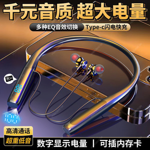 蓝牙耳机适用于苹果华为安卓网红挂脖式超长待机大音量续航耳机