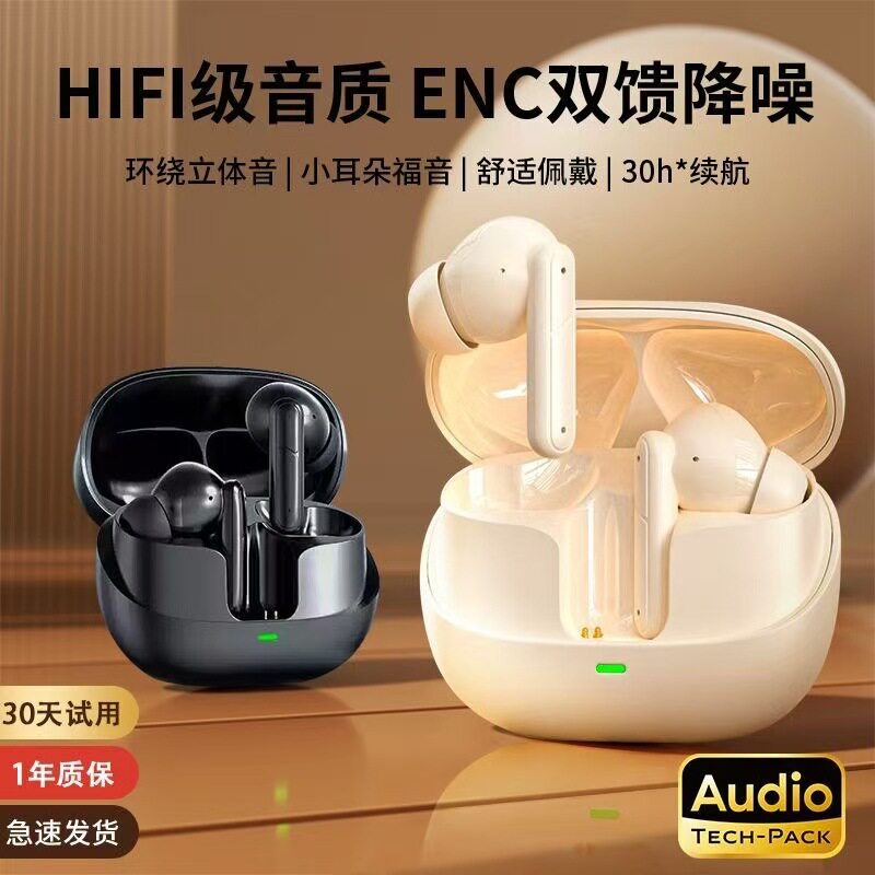 【柏林之音】2025新款无线降噪入耳式蓝牙耳机运动超长续航高音质
