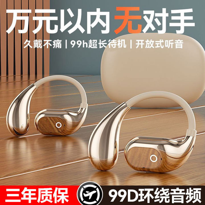 2025新款OWS挂耳式线蓝牙耳机高音质长续航不入耳全开放式蓝牙