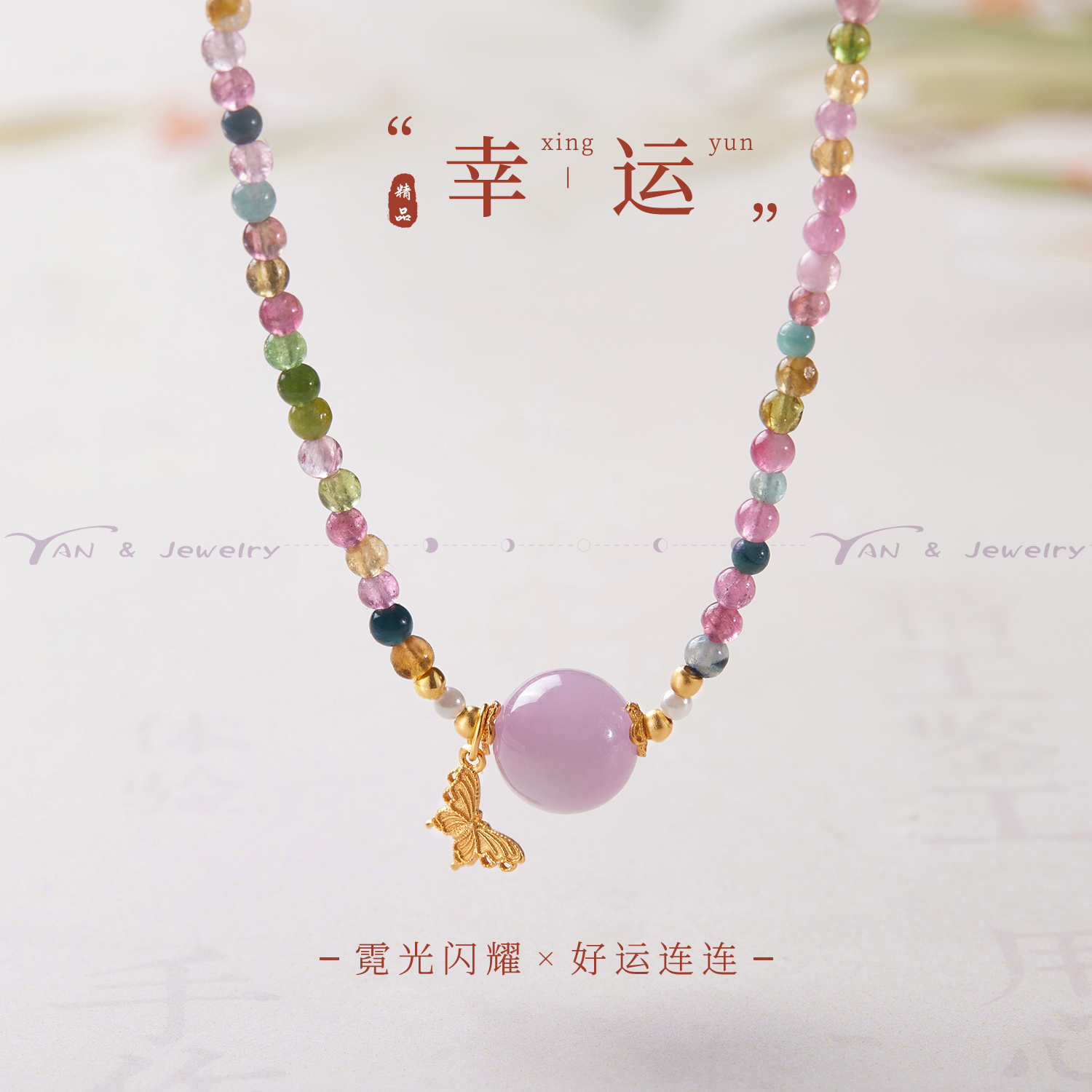 zeroline紫锂辉碧玺项链女纯银