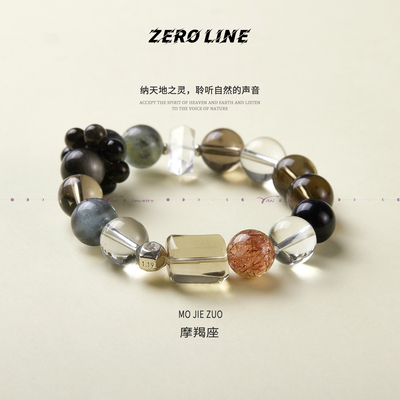 zeroline星座水晶手串黑曜石手链