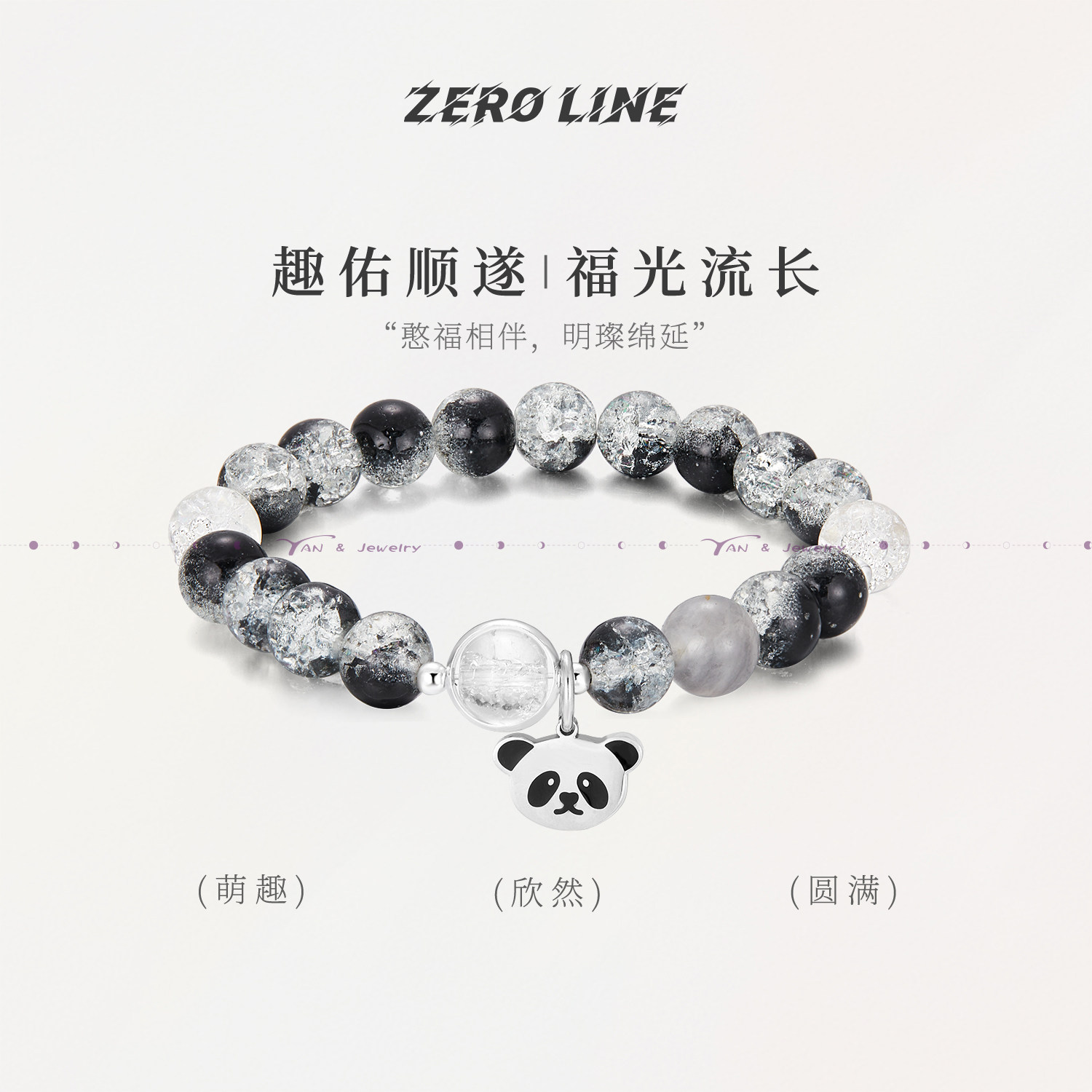 zeroline熊猫手串女情侣手链男图片