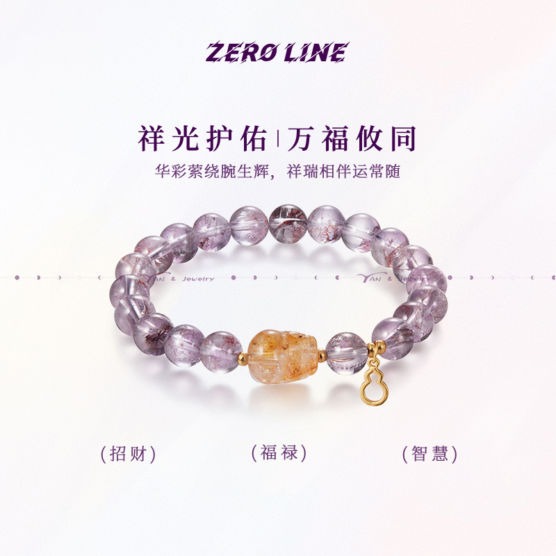 zeroline貔貅紫水晶手串葫芦手链