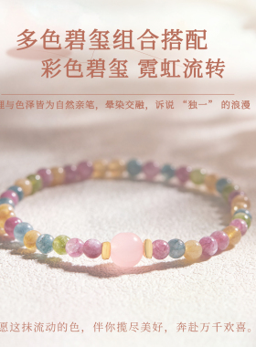 zeroline粉色碧玺手串女轻奢小众精致多巴胺手链玉石玛瑙生日礼物