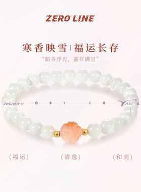 zeroline花朵南红玛瑙手串女贝珠